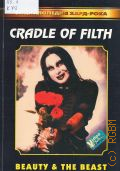 Cradle of filth. beauty & the beast  2009 ( -) ( 