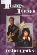 Glenn Hughes, Joe Lynn Turner.  . [ ,            2008 ( 