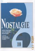 Nostalgie:   :      (). . 10  1999