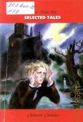 Poe E. A., Selected tales  2003 (Chimera Classics)