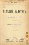  ., 15-   [1906] (    )