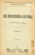  ., 500    [1906] (    )