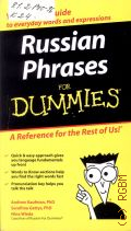 Kaufman A., Russian phrases for Dummies  [2007]