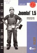  ., Joomla! 1.5.    2010 (High tech)