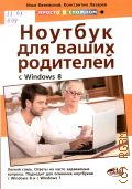  .,      ( Windows 8)  2015 (  )