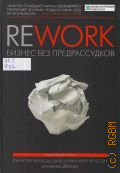  ., Rework:     2016