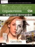  ., Adobe Photoshop CS4.      2009