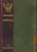  XIX .     . . 8: [ , 1870-1900. .2]    . .. : 