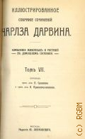  .,     .  7:         [1908]