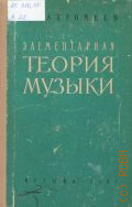  . .,   :          ,     1967