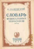  .,      1948