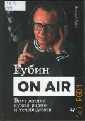  .,  ON AIR  2016 (