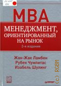  .-., ,     2017 ( MBA)