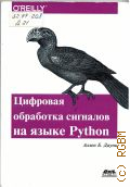  .., Think DSP.      Python  2017 (O'Reilly)