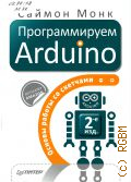  .,  Arduino.      2017 ( Amazon)