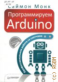  .,  Arduino.      2017 ( Amazon)