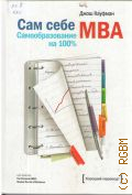  .,   MBA.   100%  2014