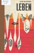 Leben. kleine Enzyklopadie. uber 1300 mehrfarb.Textabb. u. Tab.  1976