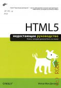 - ., HTML5  2017