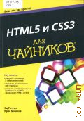  ., HTML5  CSS3    2017 (   !)