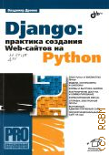  . ., Django:   Web-  Python  2016 ( . PRO)