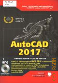  . ., AutoCAD 2017.    2017