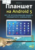  . .,   Android 5  2016 (  )