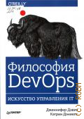  .,  DevOps.   IT  2017 ( O'Reilly)