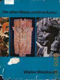 Wadepuhl W., Die alten Maya und ihre kultur  1964