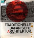 Traditionelle Japanische Architektur  1970