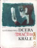 Li C.- W., Dcera racino krale  29