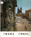 Poche E., Praha  1973