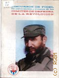 Castro Ruz F., Discursos de Fidel en aniversarios y eventos de los comites de defensa de la revolucion  1977