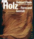 Flade H., Holz. Form und Gestalt  1984