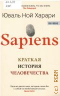  . ., Sapiens.     2018 (Big ideas)