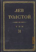  .., [. 1890-1900].    .31  1954 ( 1. )