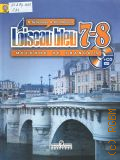  ..,  .   .    . 7-8   2014 ( ) () (Methode de francais)