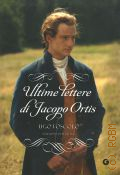 Foscolo U., Ultime Lettere di Jacopo Ortis  2014 (Classici)