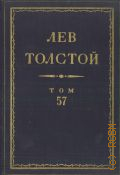  .., [    1909].    .57  1937 ( 2. )