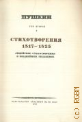  ..,  1817-1825.     .    . 2 (2)  1949