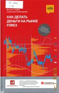  . .,      Forex  2014