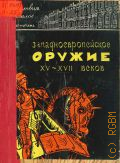  ..,   XV-XVII   .   .   1963 (     )