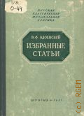  ..,  -   1951 (   )