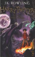 Rowling J.K., Harry Potter and the Deathly Hallows  2014 (Harry Potter. Book 7)