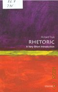 Toye R., Rhetoric  2013 (Very short introductions. 346)