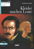 Keller G., Kleider machen Leute  2011 (Lesen und uben. Niveau Zwei.A2)