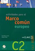 Robles S., Actividades para el Marco comun europeo. De referencia para las lenguas. 2   2007