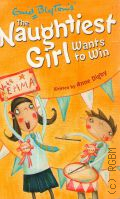 Blyton E., Naughtiest Girl Wants to Win  2007 (The  Naughtiest girl)