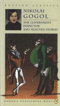 Gogol N., The government inspector. comedy in five acts  2000 (Russian classics)