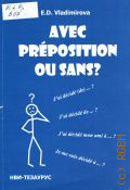  .., Avec preposition ou sans?  2006